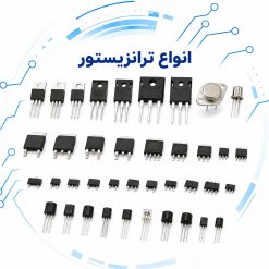 Transistors/ترانزیستورها